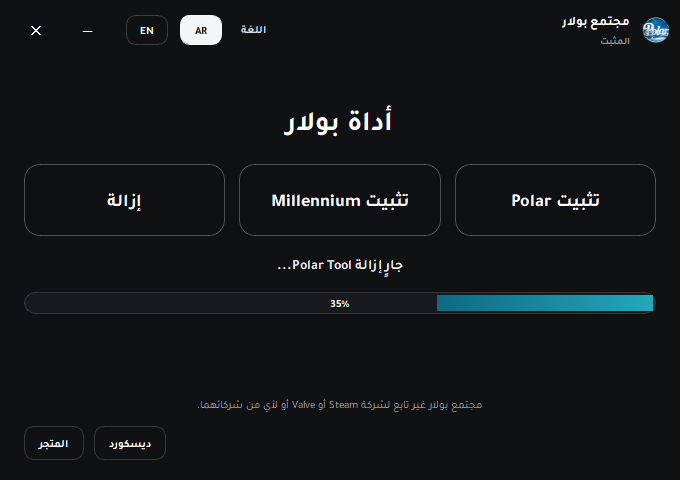 تقدم الإزالة